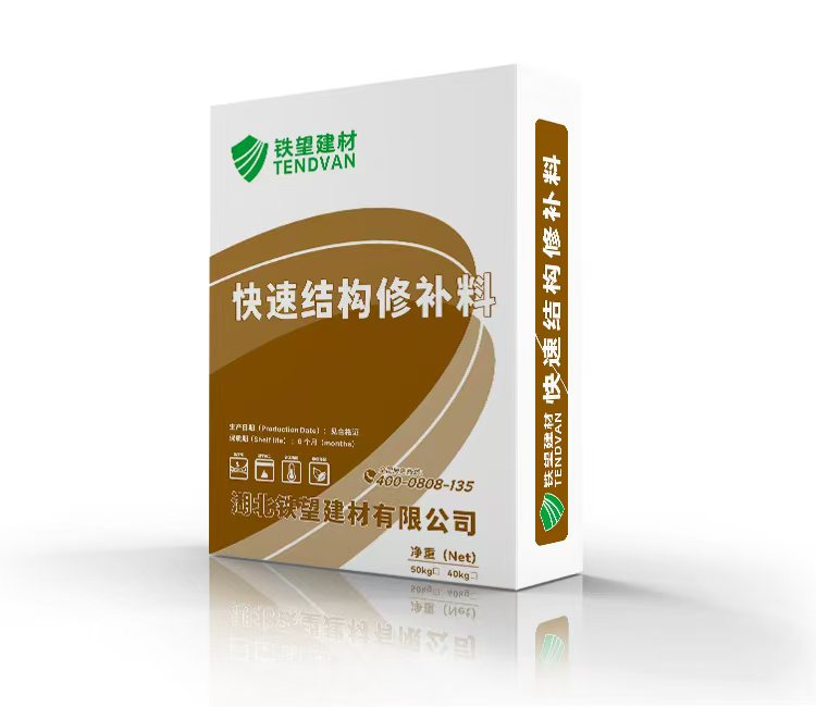 永康快速结构修补料