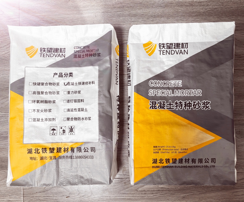 永康封锚砂浆