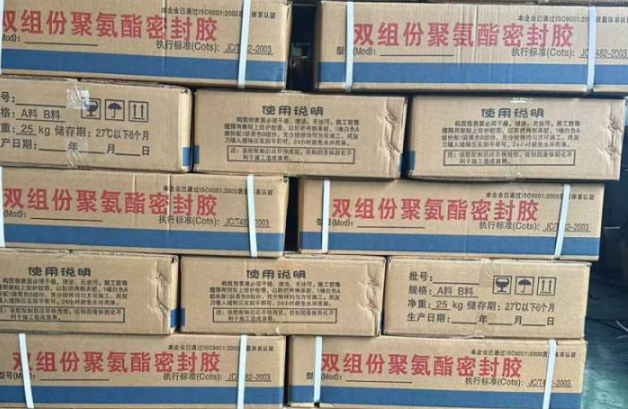 永康聚硫密封胶